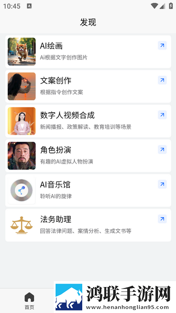 细雨AI官方安卓版