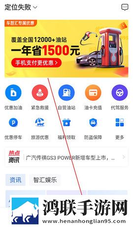 车智汇最新安卓版