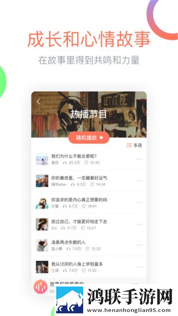 心理FM安卓手机版