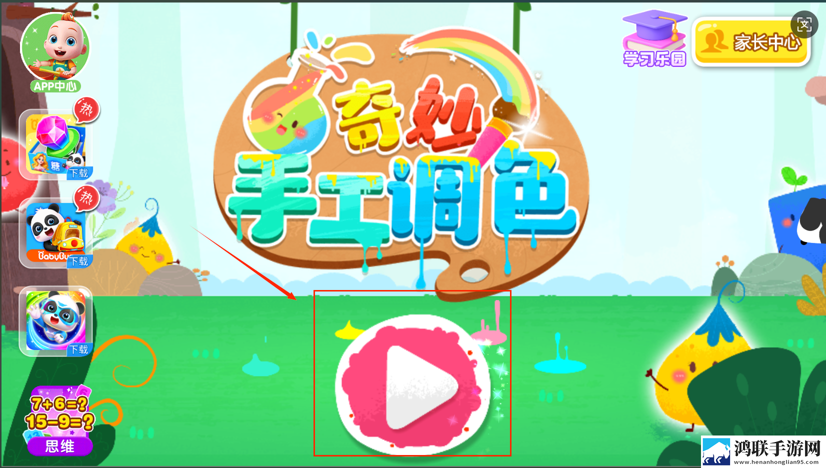 成品ppt网站大片回合制经典版下载,成品ppt网站大片段位冲刺上分版下载