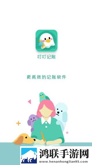 叮叮记账App官方版