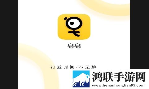 皂皂app官方版