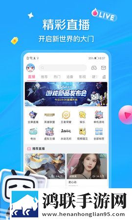 B站(哔哩哔哩)免费版