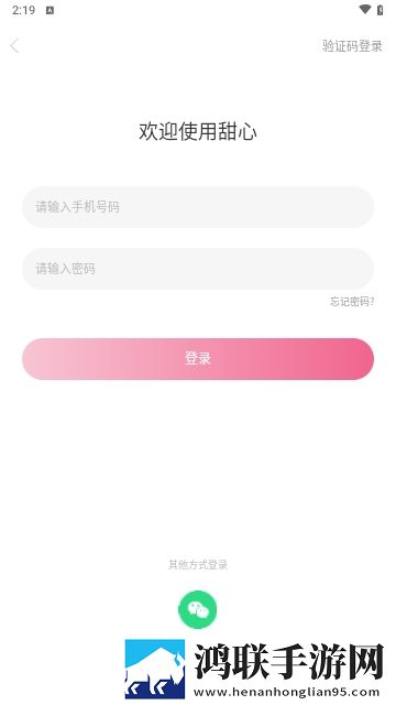 甜心可约app安卓最新版