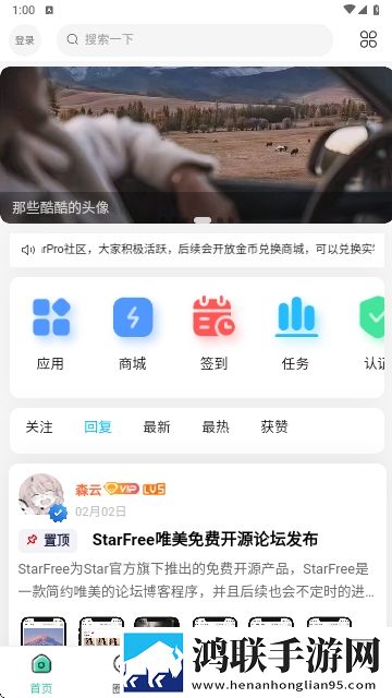 StarPro社区2025最新版