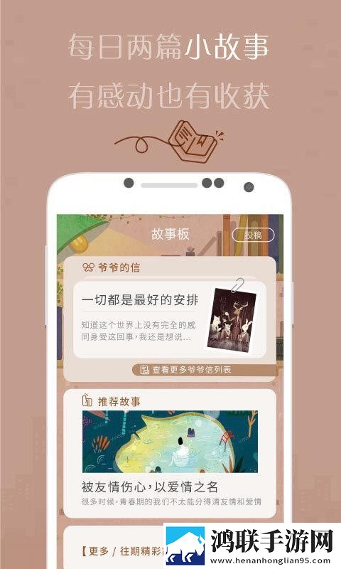 有间杂货店安卓版