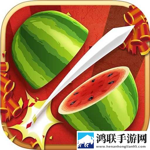 水果忍者破解版经典版(Fruit Ninja)3.18.0