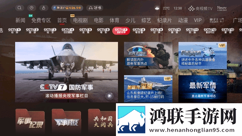 央视影音电视版
