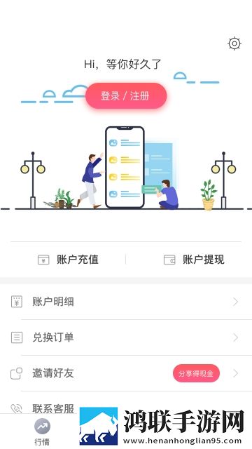 微好友安卓版