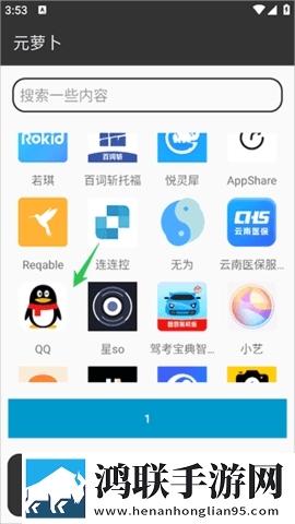 元萝卜官方正版