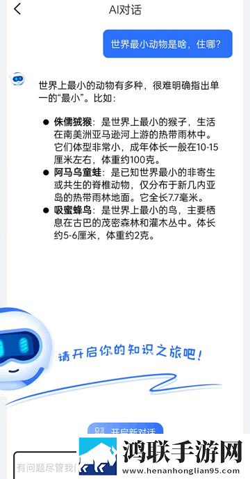 AI同步学最新免费版
