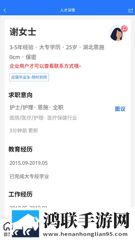 恩施人才网APP手机版