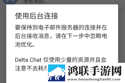 Delta ChatApp版