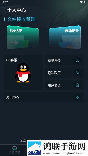 手机克隆搬家宝APP免费版