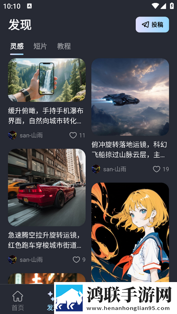 Vidu AI最新版app