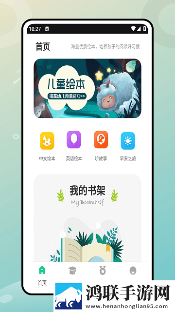 第二课堂最新安卓版