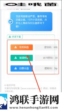 哇哦菌软件库APP免费版