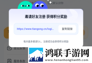天工超级智能体app