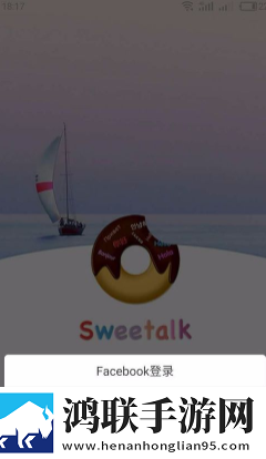 Sweetalk安卓版