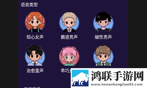 声音魔术师APP2025最新版