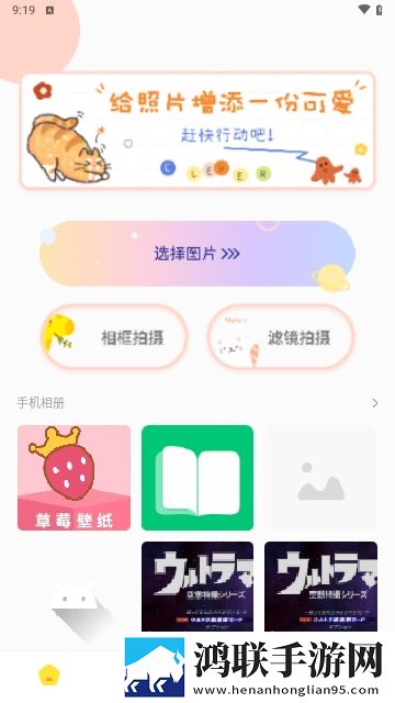 相框编辑器装裱APP免费版