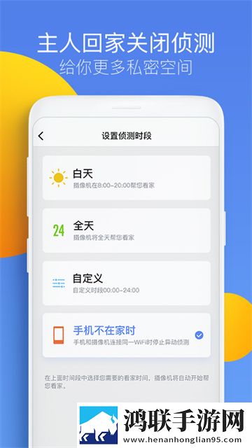 360智能摄像机安卓版