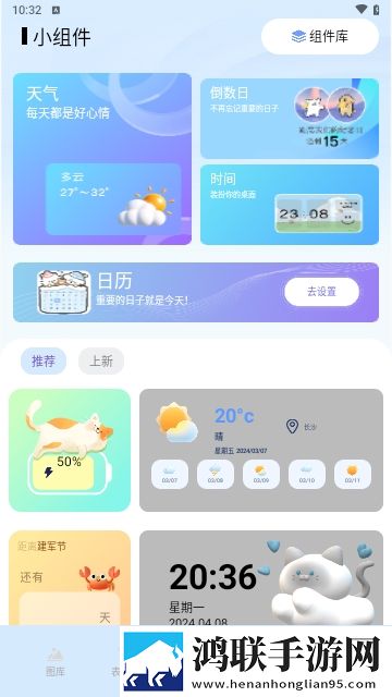 漫享时光主题壁纸免费版