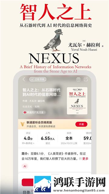 联通爱听app正式版