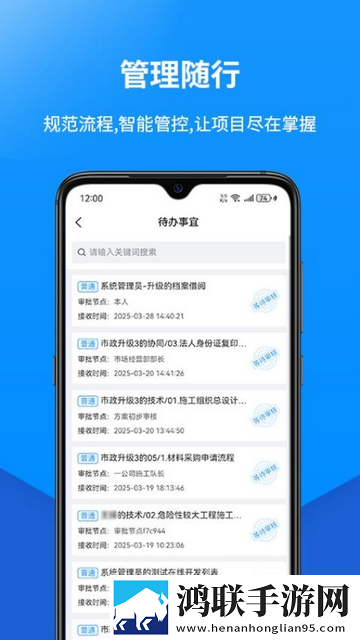 筑易宝安卓版app