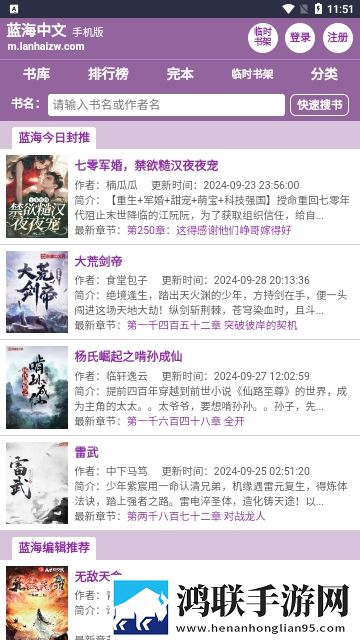 蓝海搜书免费版