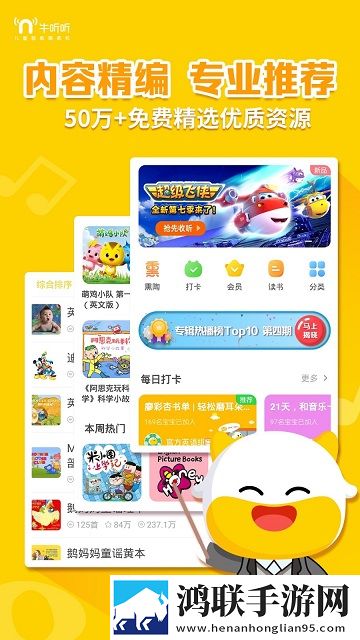 牛听听APP2025最新版