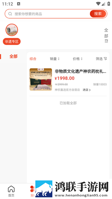 神农嘉选2025最新版app