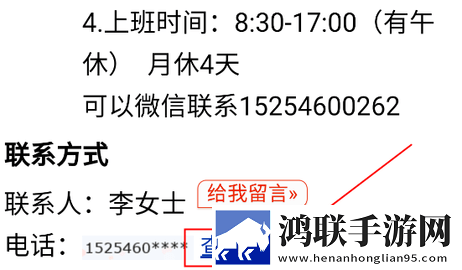 黄河口信息港2025手机版