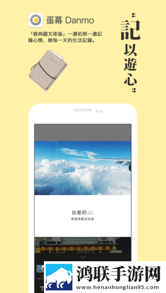 蛋幕APP版