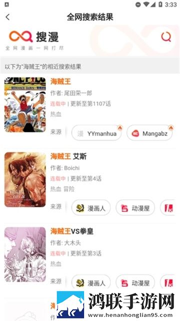 漫画人极速版安卓版