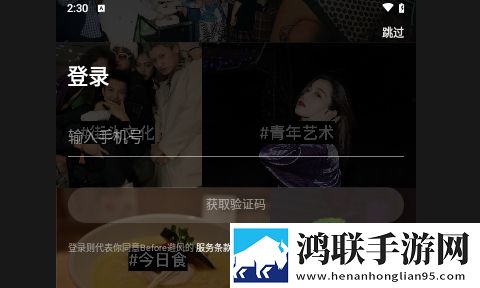 Before社区app官方最新版