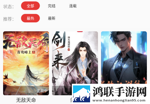 桐桐阅读app正版