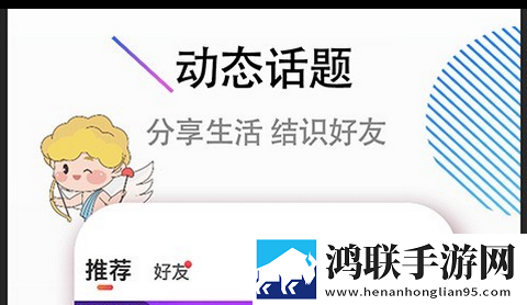 牵手吧app官方手机版