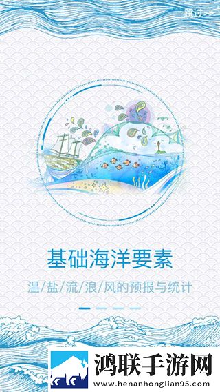 新宏气象app