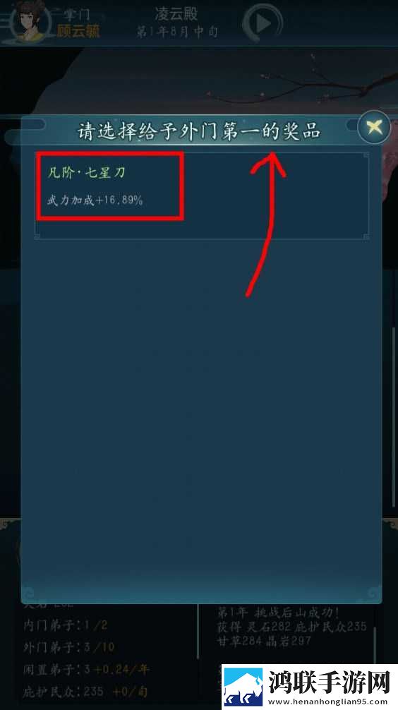 新手攻略截图6