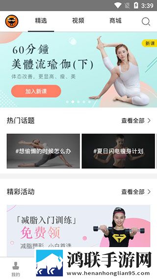 即刻运动app