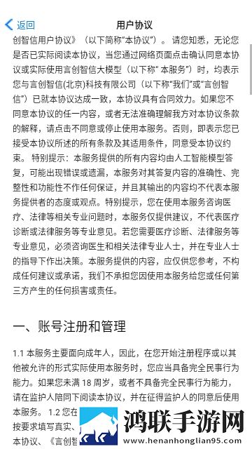 悟东APP2025最新版