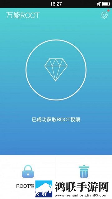 万能ROOTApp手机版