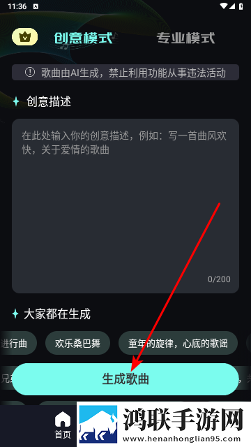 Music AI免费最新版