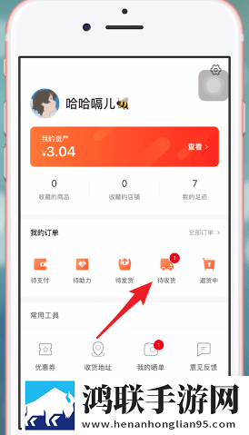 淘集集app