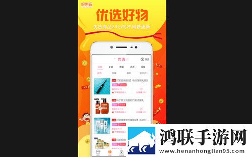 好惠省APP最新版