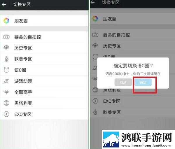 名人朋友圈app手机版