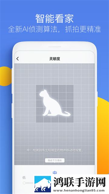 360智能摄像机安卓版