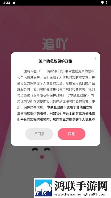 追吖app官方版