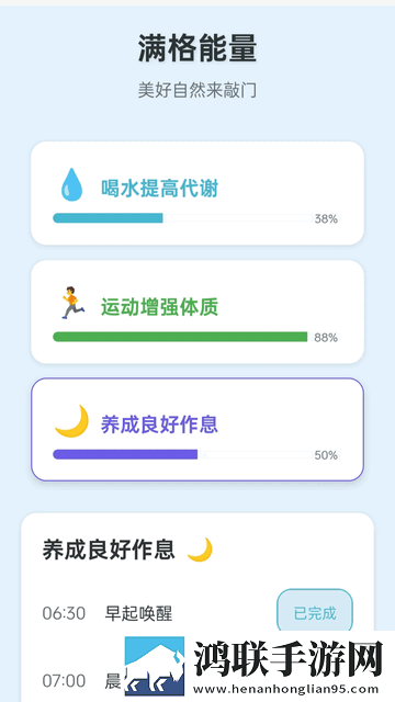 满格能量官方最新版
